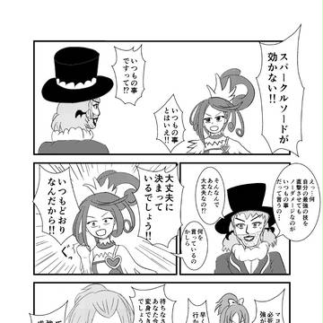 23話がたしかこんな感じだったと思う