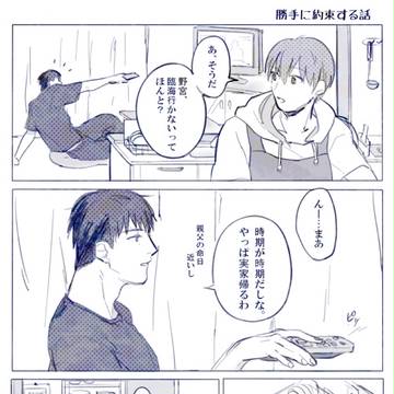 【B学3】勝手に約束する話【交流】
