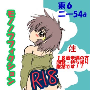 夏コミのポップ的なもの
