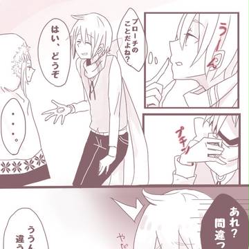 【ロゼ学】あれ・・・まちがってた？【交換】
