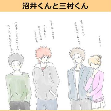 沼井くんと!
