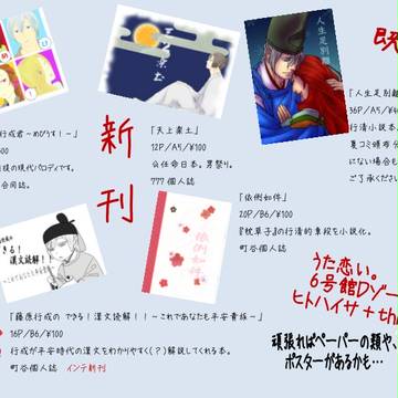 【SCC関西19】インテお品書き