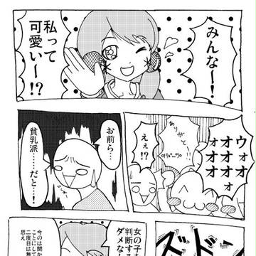 ブーン系お題漫画2