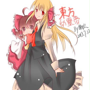 東方幼靈夢