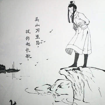 长歌