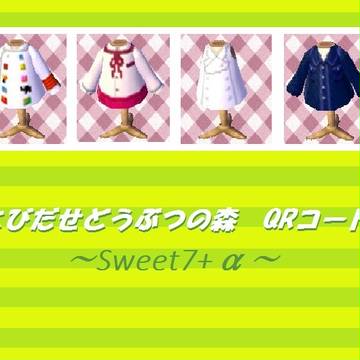 Sweet７+α　マイデザイン集