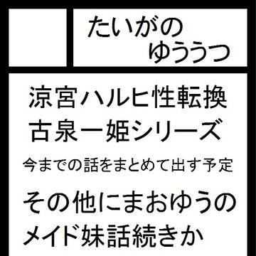 C84サークルカット