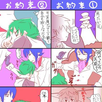 お約束兄弟