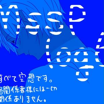 えむえすえすログ6