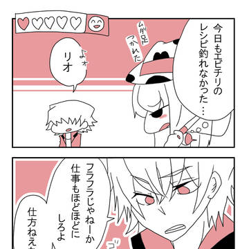 恋人は私の苦労を知らない