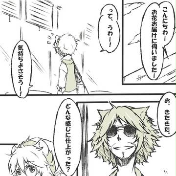 【あに島】 お花宅急便 【交流】