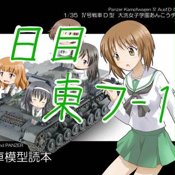 夏コミのコピー本
