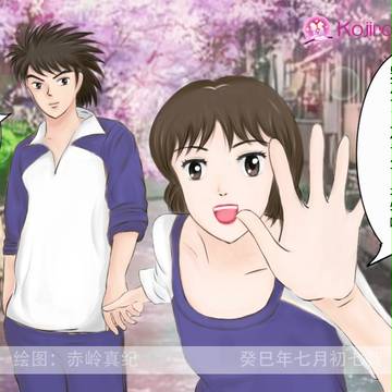 【七夕贺图】向向真纪终会在一起的