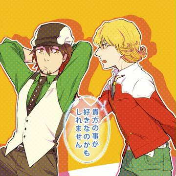 【腐】イベントお疲れ様でした!【兎虎】