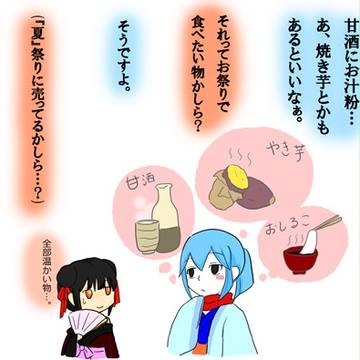 【陰陽忍伝】只今夏祭り中【夏祭り】