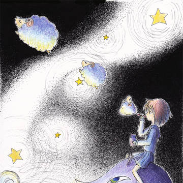 星と羊と何を見る