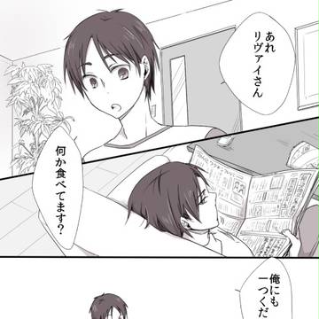 パブロフの犬【進撃腐・リヴァエレ】