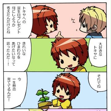 バースデー・イブ