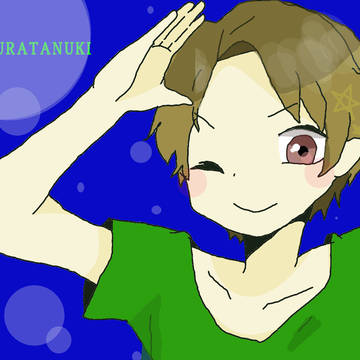 うらたさんんん！！！