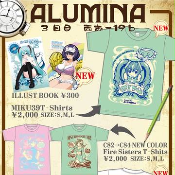 C84　おしながき