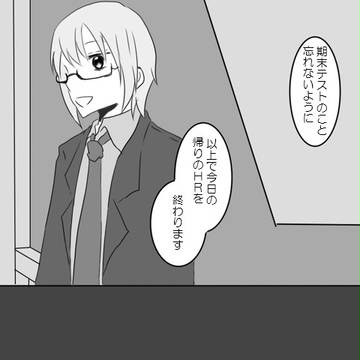 【バネ高】イキオイってダイジ【交流】