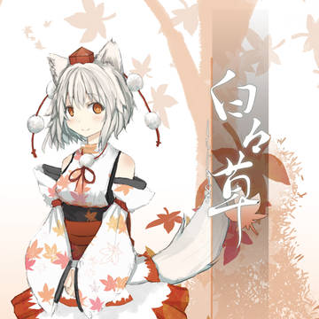 C84表紙「白々草」