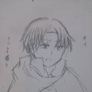 リヴァイさんのらくがき。