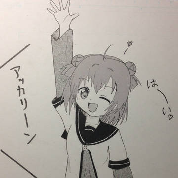 \アッカリーン/