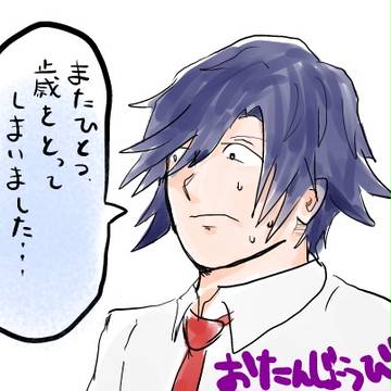 おめでときや