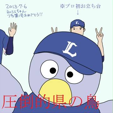 あの衝撃から１ヶ月