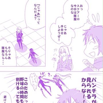 スク受　隊服談義
