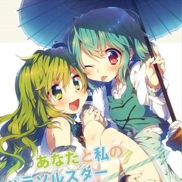 C84新刊 再録本サンプル