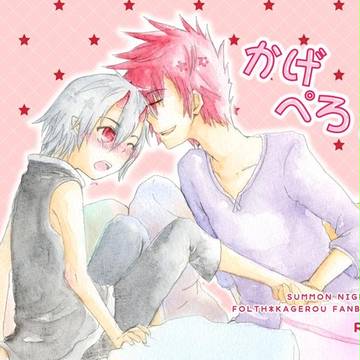 夏インテ新刊その１【フォルカゲ】