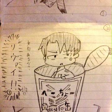へーちょー缶