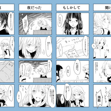 【なつれい】01【交流】