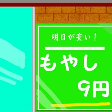 こんな見間違いをした
