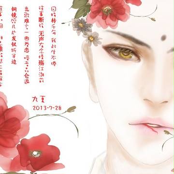 花祭