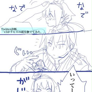 【カイラピ】ラピスの頭をなでてみた