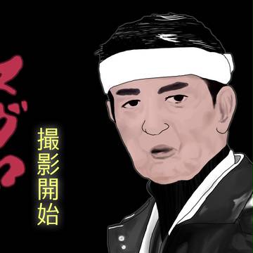 マグロ、撮影開始