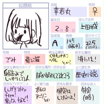 ぷろふぃーる