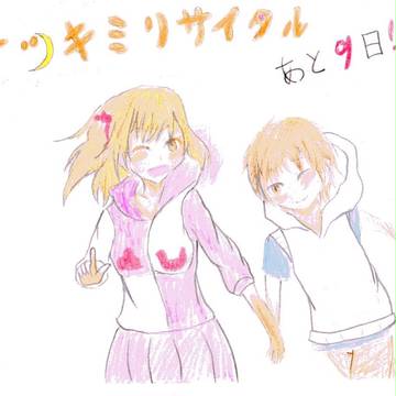 【3人で8・15までイメイラカウント↓】オツキミリサイタル