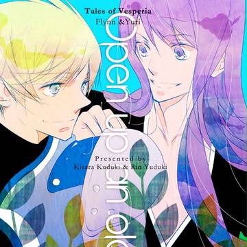 フレユリ夏コミ新刊