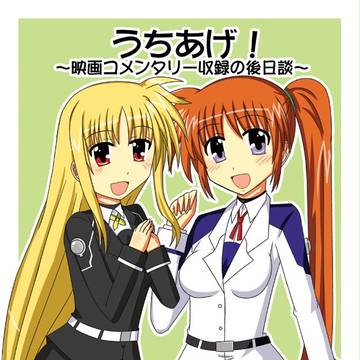 Ｃ８４表紙