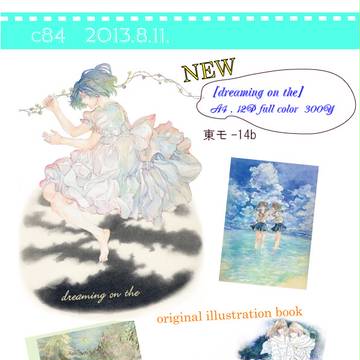 c84　新刊　イラスト集