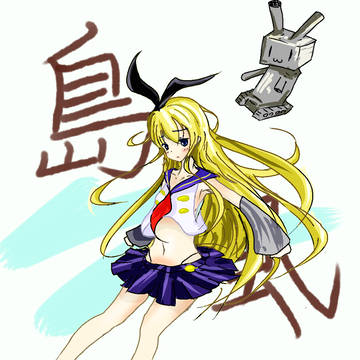 出てくれ…