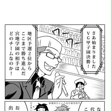 ※３人１組です