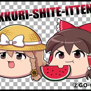 【C84】夏ゆっくり紙袋
