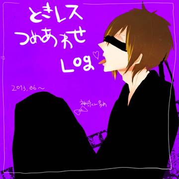 ときレスログ