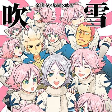 【Web再録】吹雪累々 ドナドナ天国