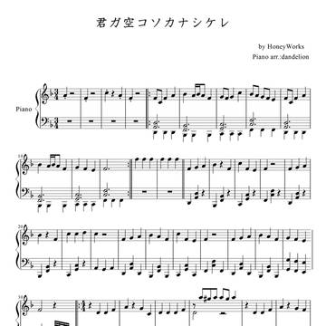 君ガ空コソカナシケレ